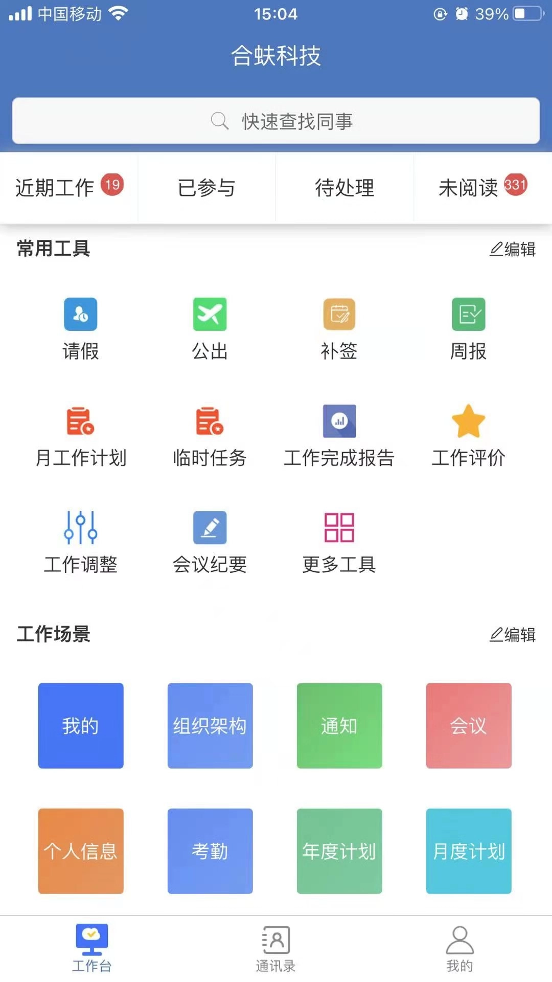 素伊OM