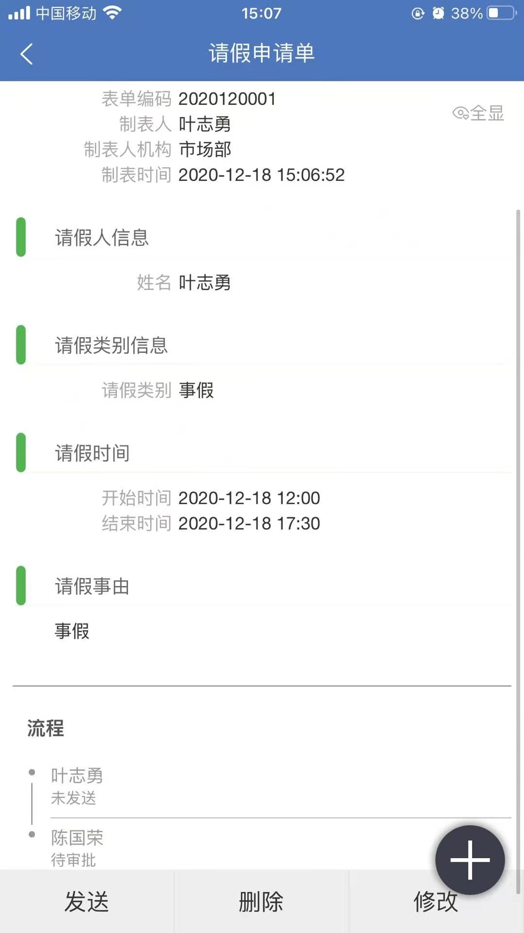 素伊OM