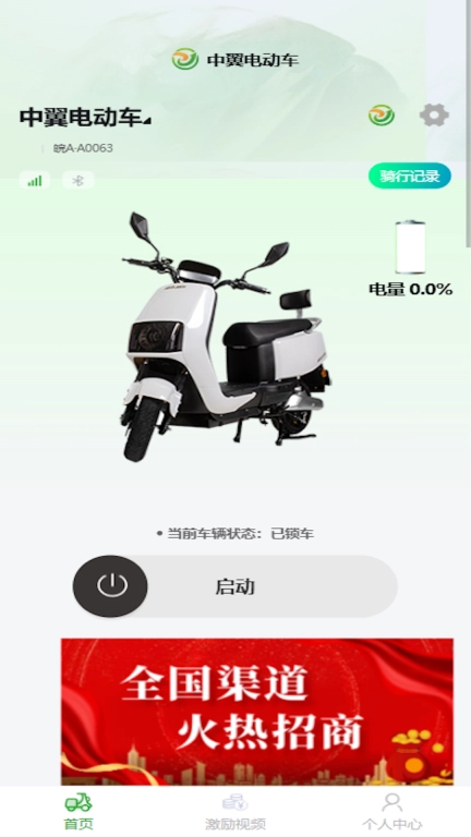 中翼电动