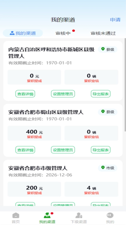 中翼管家