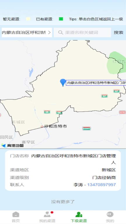 中翼管家