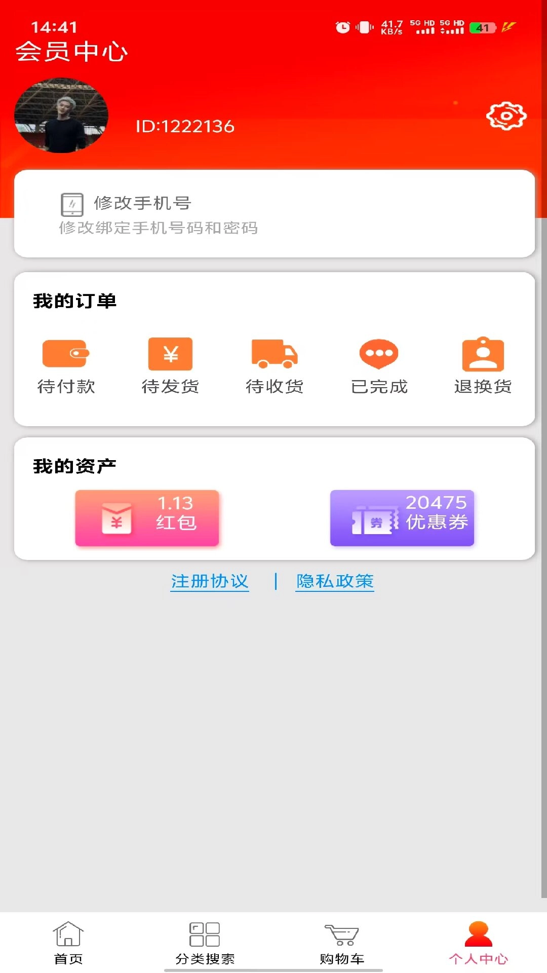 国富兴泰
