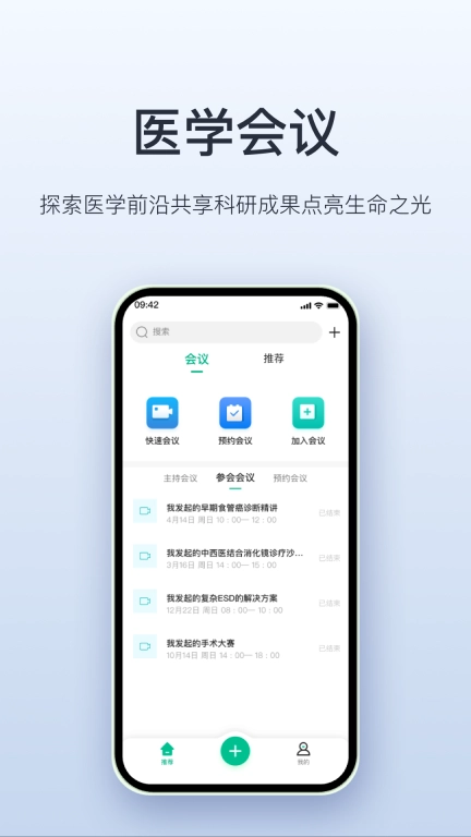 唯医荟