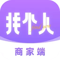找个人商家端