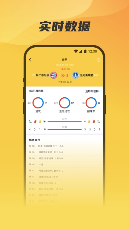赛点通