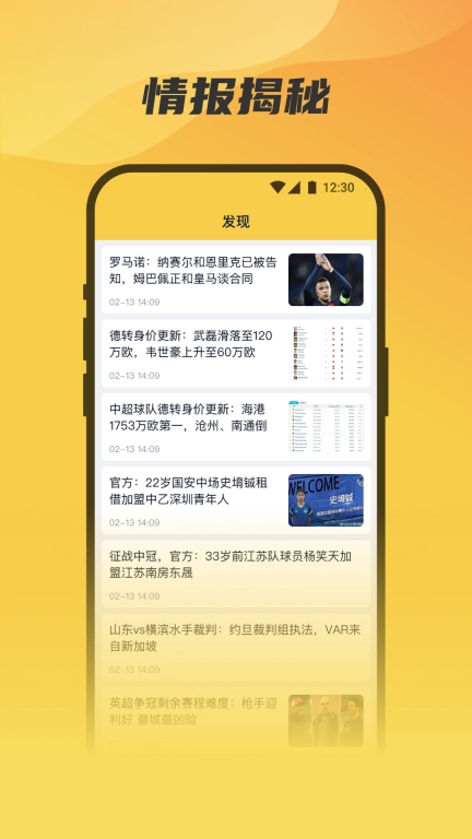 赛点通