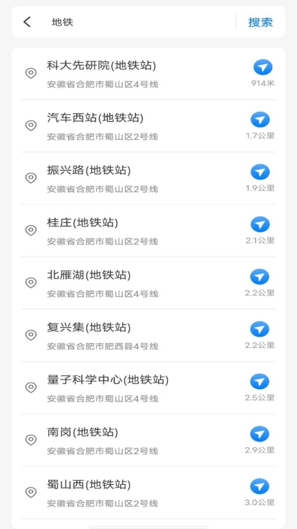 实况车道级导航