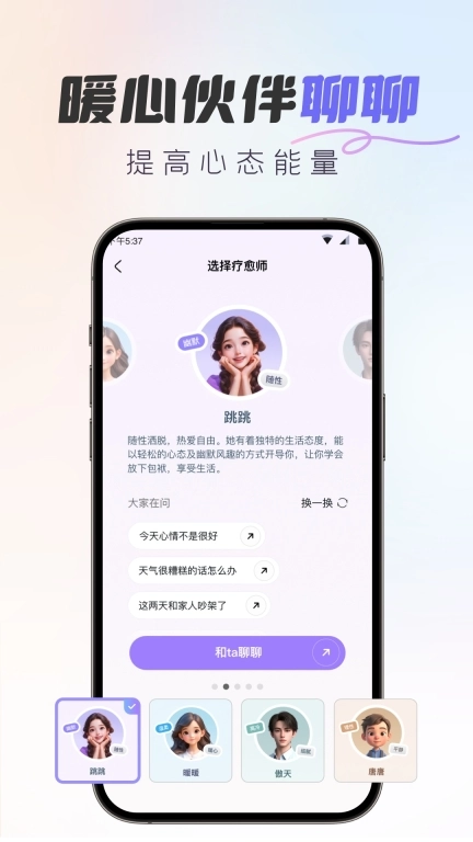 Healo-好用的疗愈神器