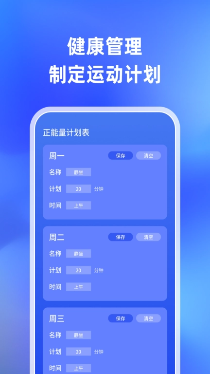 流量生活家