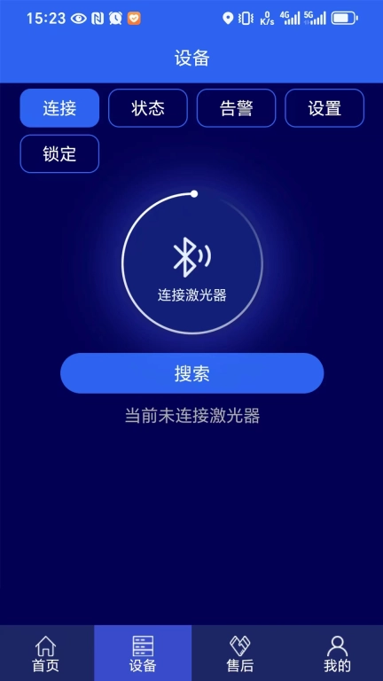 激光智联
