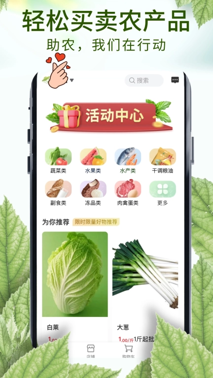 农贸人