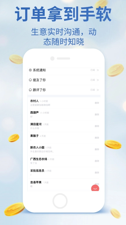 农贸人
