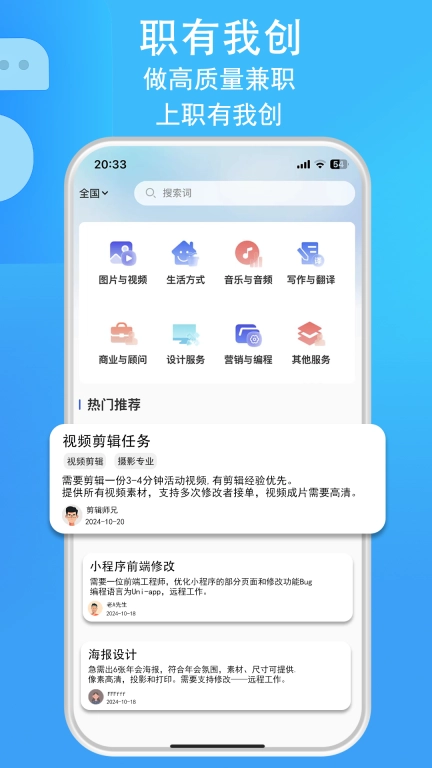 职有我创-专业兴趣爱好为职业