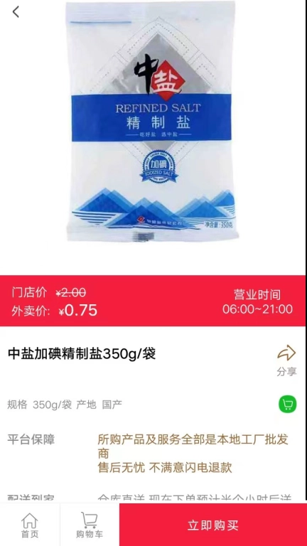近仓