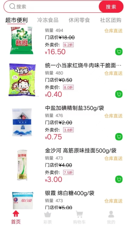 近仓