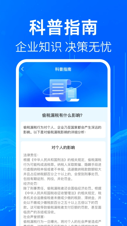 企业信息查查-快查企业