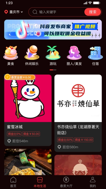 星播星视