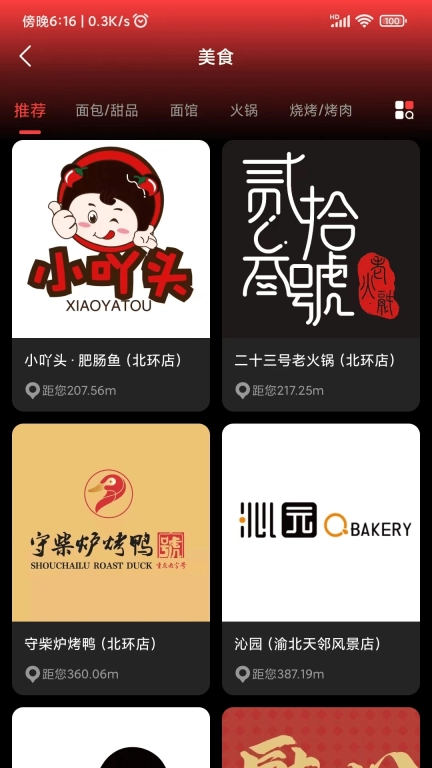 星播星视