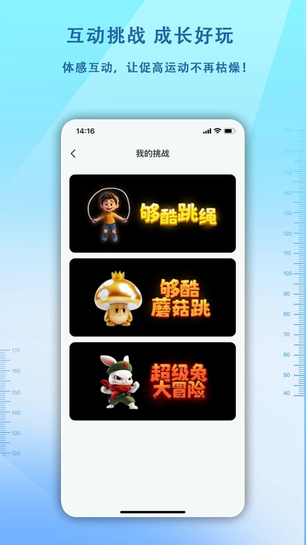够酷成长