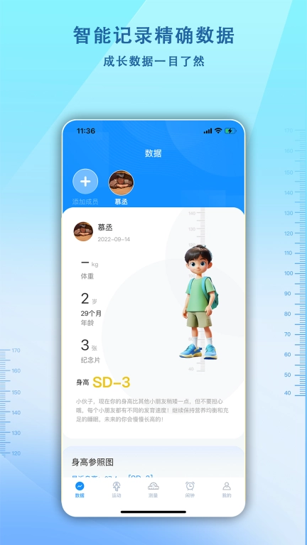 够酷成长