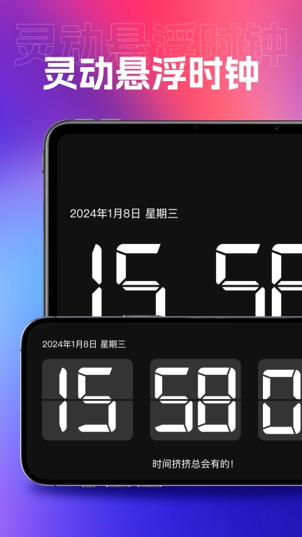 桌面悬浮钟-悬浮计时器秒表