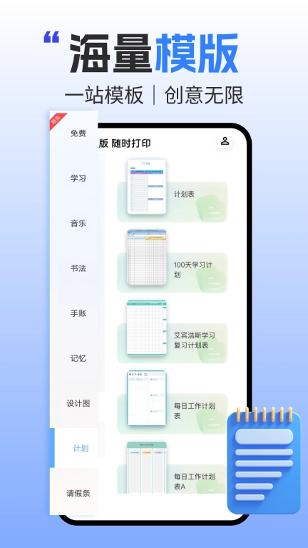 小白盒打印