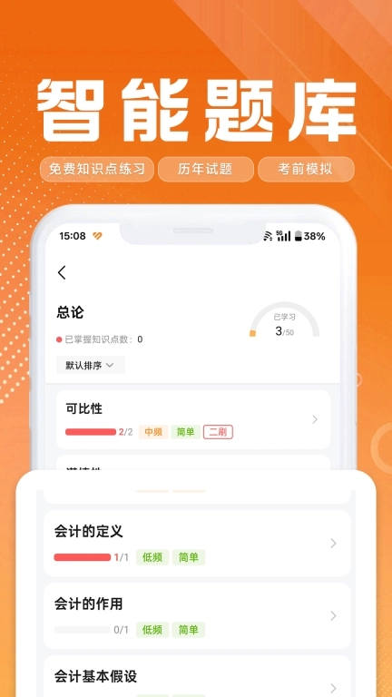 高顿会计