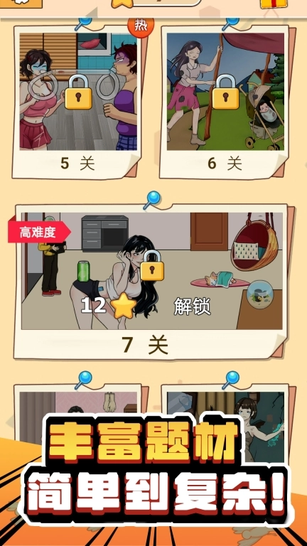 解谜有毒