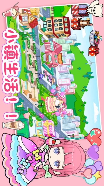 樱花我的小镇公主房