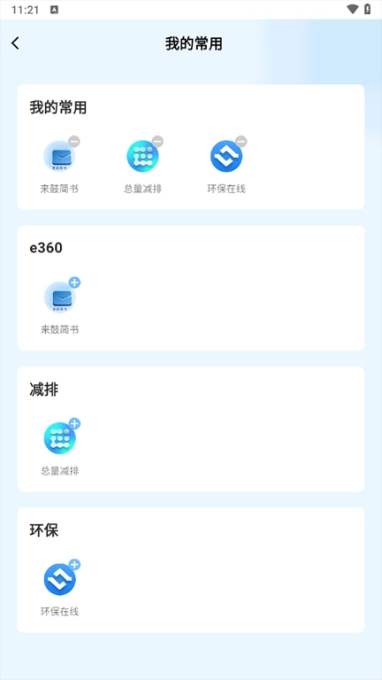 来鼓简书