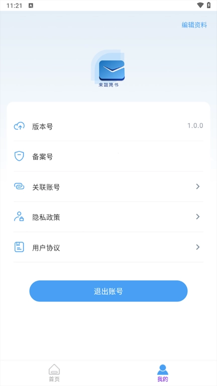 来鼓简书