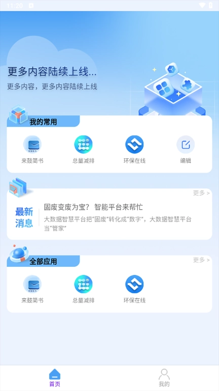 来鼓简书