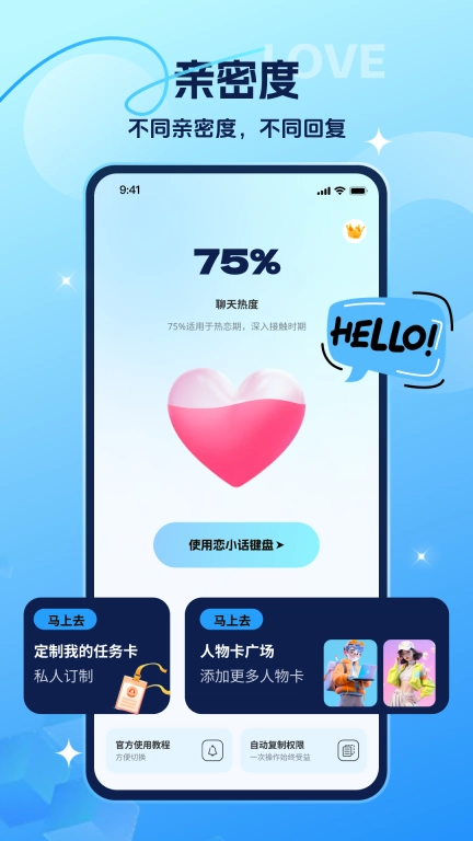 聊天回复键盘