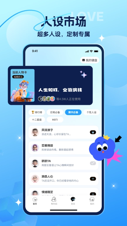 聊天回复键盘