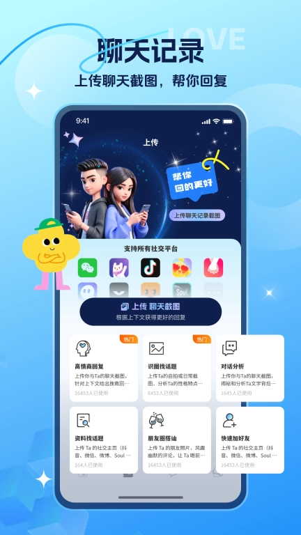 聊天回复键盘