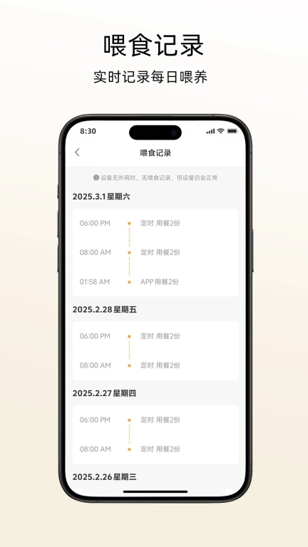 喵享家-主人不在家，交给喵享家