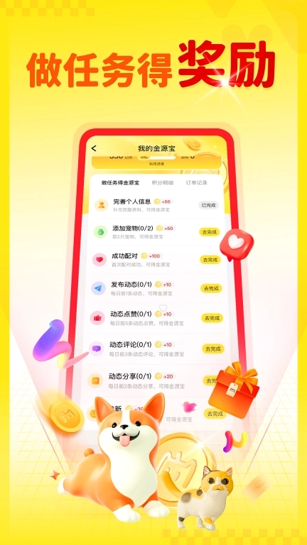 宠源源