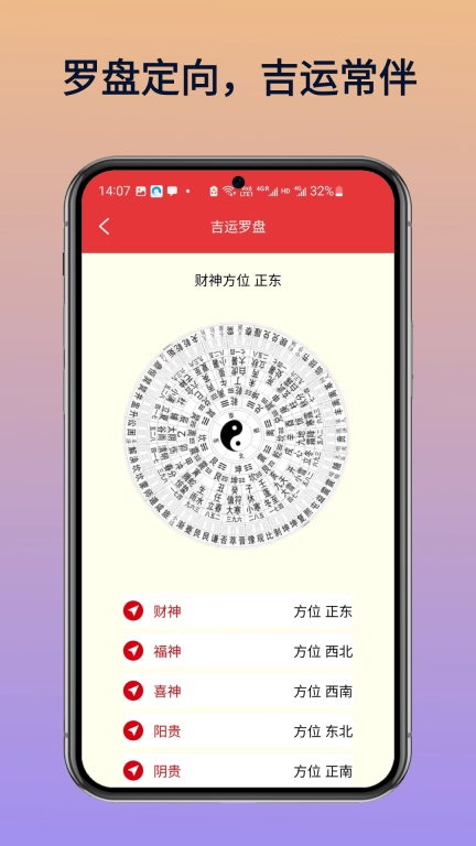 钟华万年历