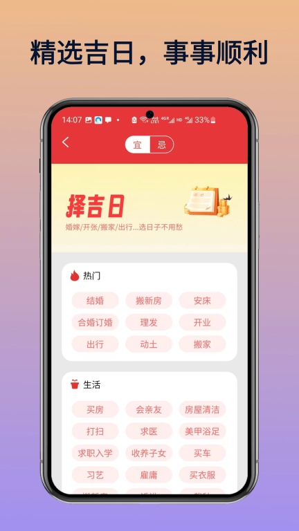 钟华万年历