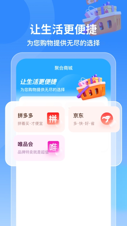 飞兔商联