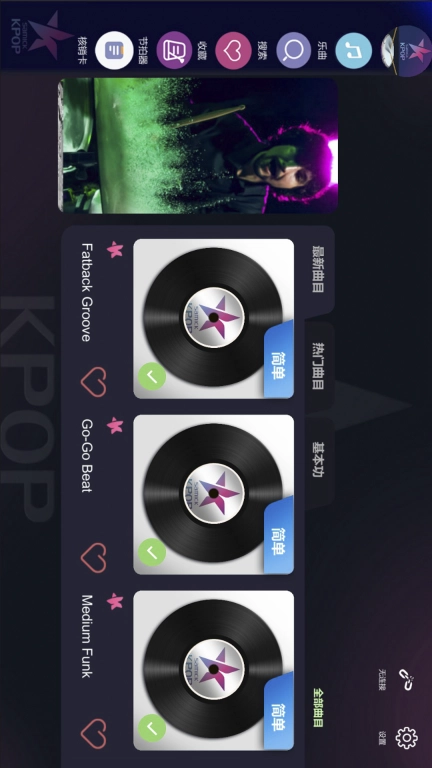 KPOP Drum