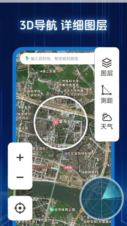 e出行实景导航