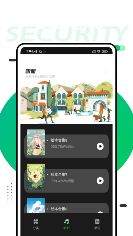 小智伴