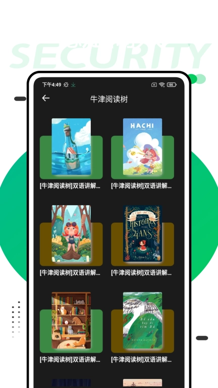 小智伴