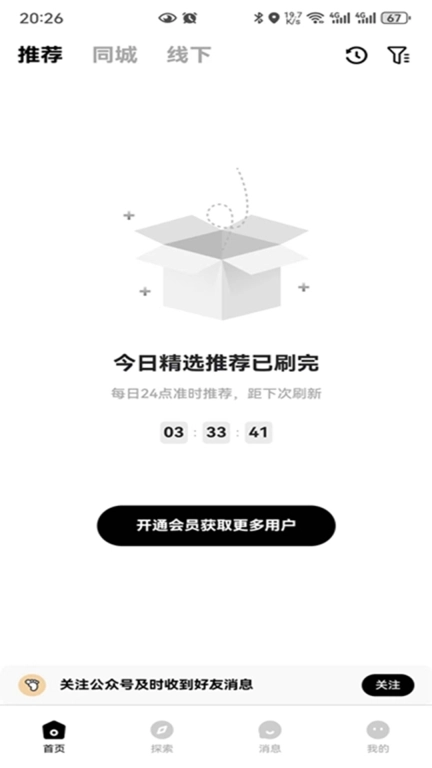 洞搭