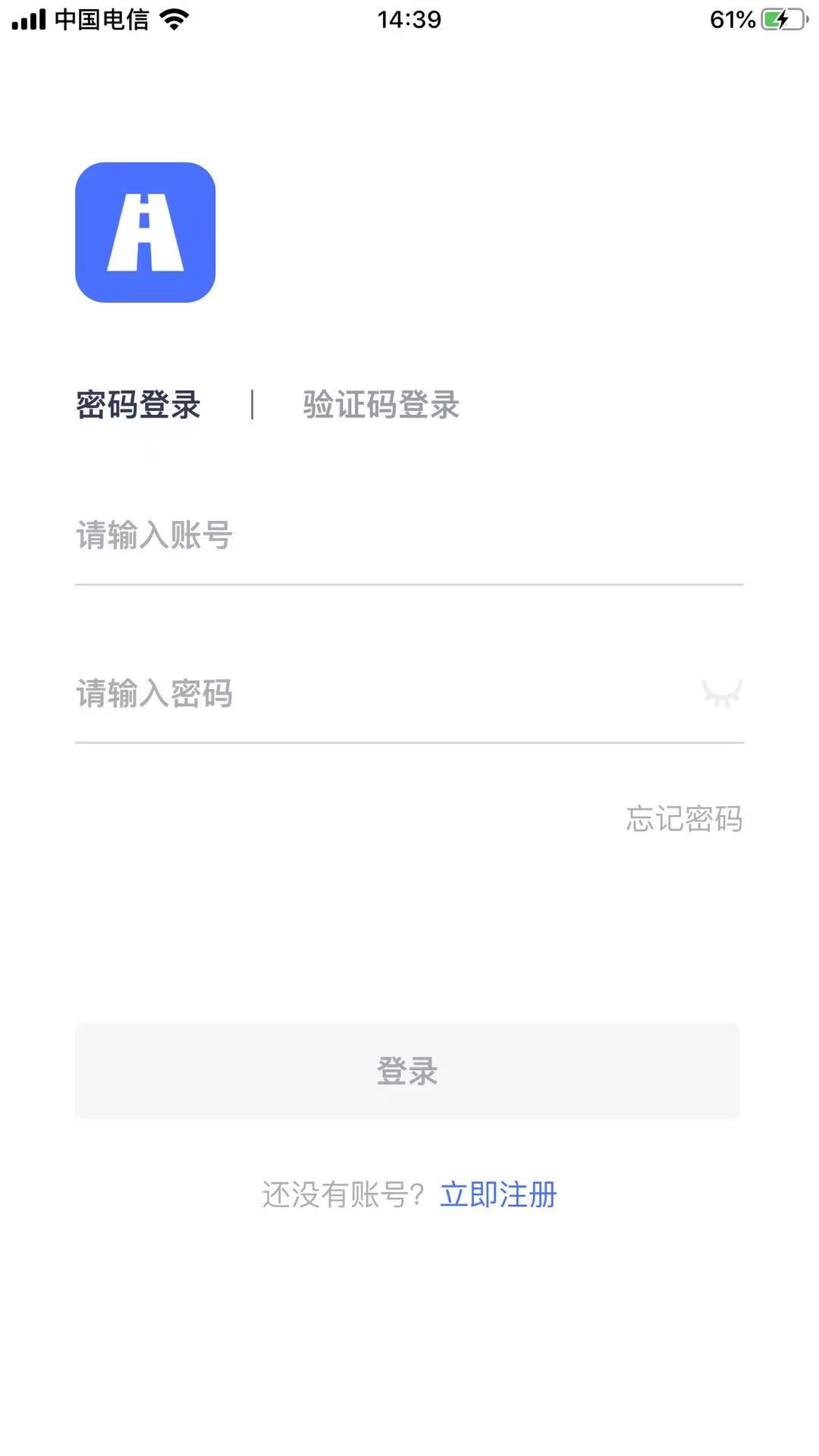 路网养护云平台