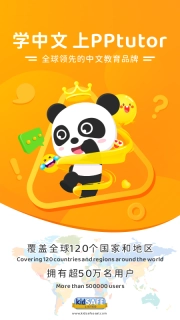 PPtutor中文