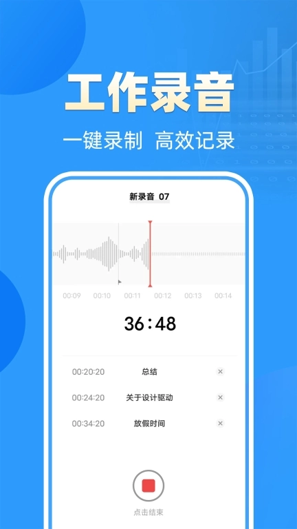 工作留痕迹
