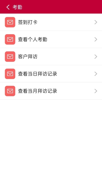 MC移动OA