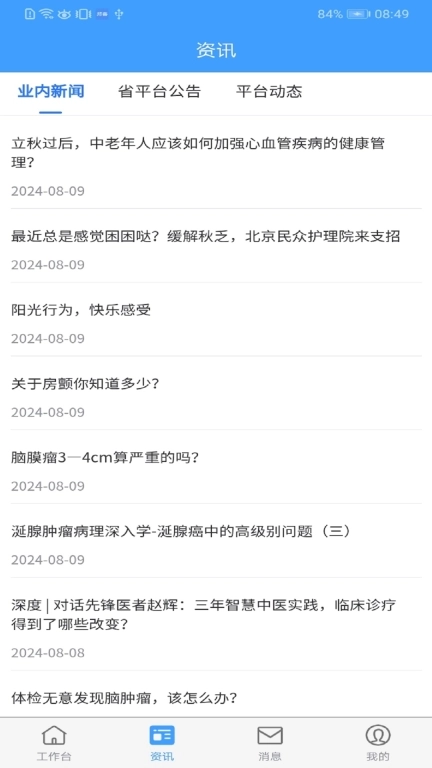 壹合代厂商端